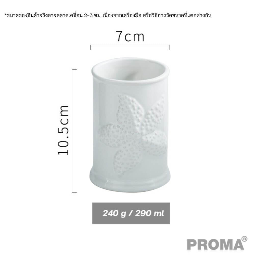 [Pre-order] ชุดอุปกรณ์ห้องน้ำลายปลาดาว 4 ชิ้น PROMA-WS02-S2 สีขาว (ไม่มีถาด)_3
